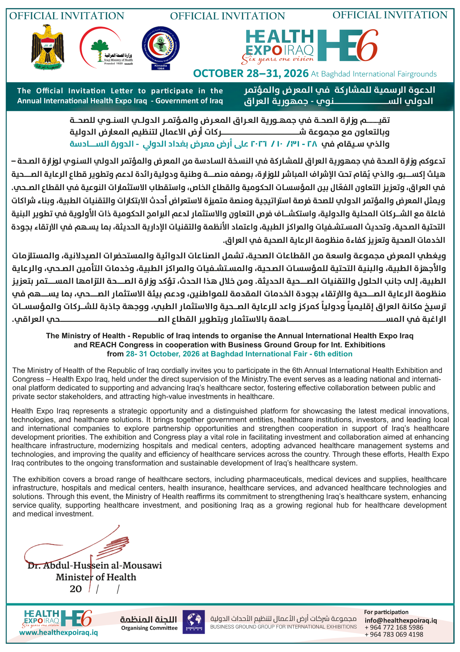 Official Government Letter